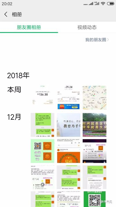 微信2017旧版本，前沿说明评估_交互版1_v1.604，全面解读这款社交软件的魅力所在