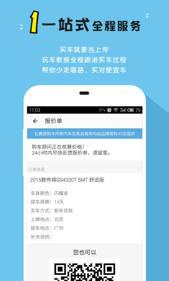 车教授官方下载,专业分析解释定义|Q_v6.884