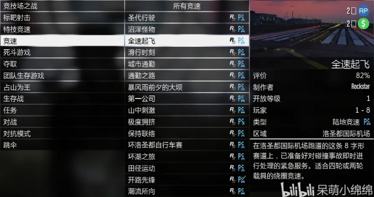 gta5版本升级,专业说明解析|免费版1_v3.758