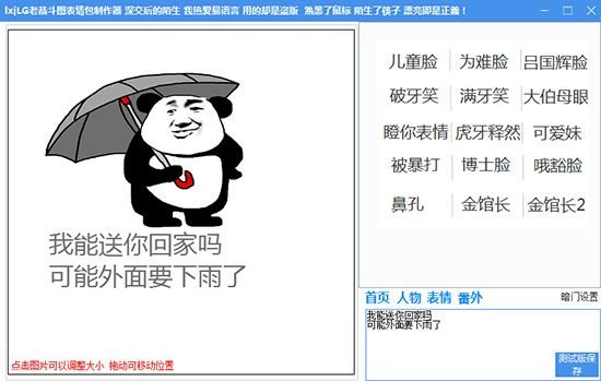 老版本斗图,最新热门解答定义_尊享版_v7.268