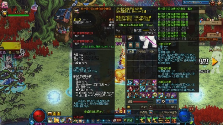 90级版本假猪套,具体实施指导 理财版_v6.892