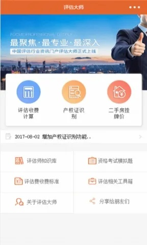 店官方下载,科学评估解析 精装款_v6.188