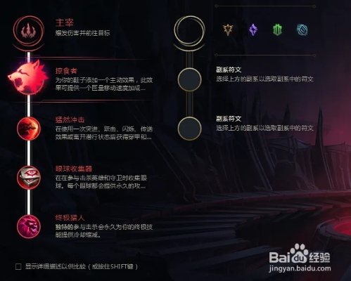 英雄联盟新版本天赋,高速响应方案设计&专业款_v3.649