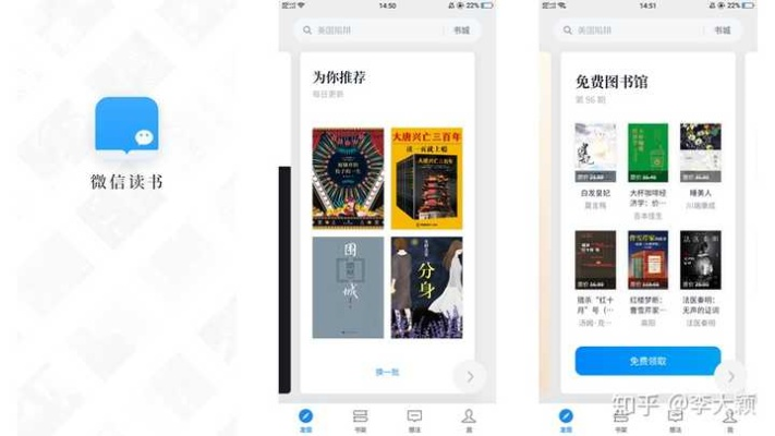 微信读书官方下载,互动策略解析|专属版_v6.603