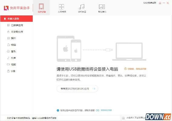 快用下载官网苹果助手官方，全面提升个人与团队效率的无形助手——全面实施数据策略_C版_v8.603介绍