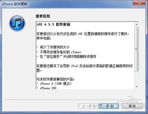 系统工具软件苹果4版本7.1.2，最新解答方案_Advanced_v3.255，全面解析与预期效果