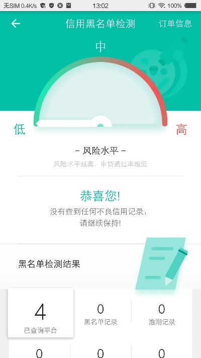 征信电脑版本,实时解析数据&amp;限定版_v10.281
