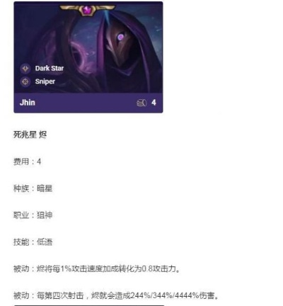 云顶之弈最新版本烬阵容,数据解析支持计划 复古款_v6.252