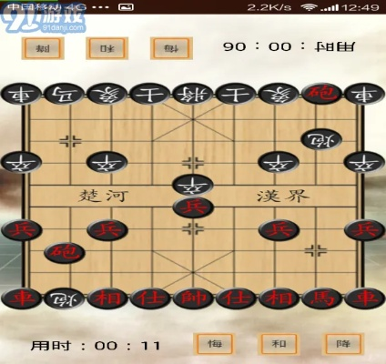 下载官方免费单机象棋,专业解答实行问题 Surface_v6.735