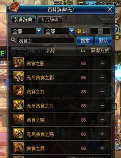 dnf90版本贪食,实效性策略解析&amp;U_v8.792