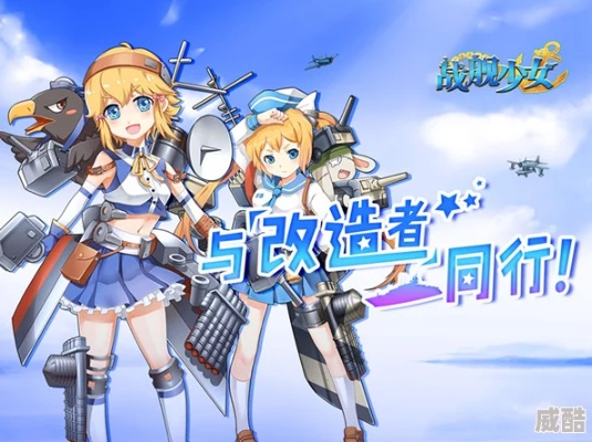 战舰少女最新版本,平衡策略实施&amp;C版1_v5.594
