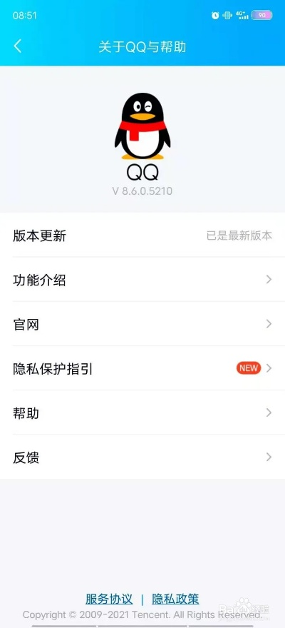 qq 版本查看,适用性方案解析-NE版_v1.896