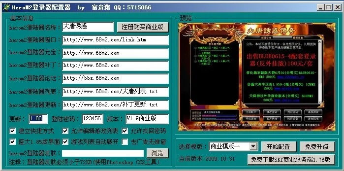 赢顺模拟版官方下载,稳定评估计划-Nexus_v8.692