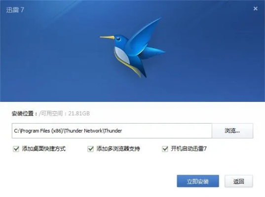 迅雷播放器所有版本详解，YE版v8.507——轻量级媒体播放的优选