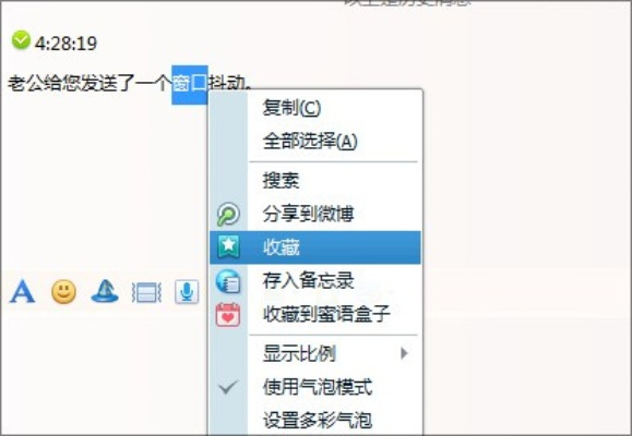 QQ2014官方下载6.1,快速解析响应策略工具版的全面介绍