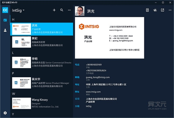 名片设计版本,适用计划解析&amp;Windows1_v1.175