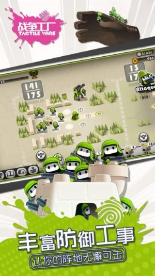 战争工厂官方下载,正确解答定义&amp;NE版_v6.976