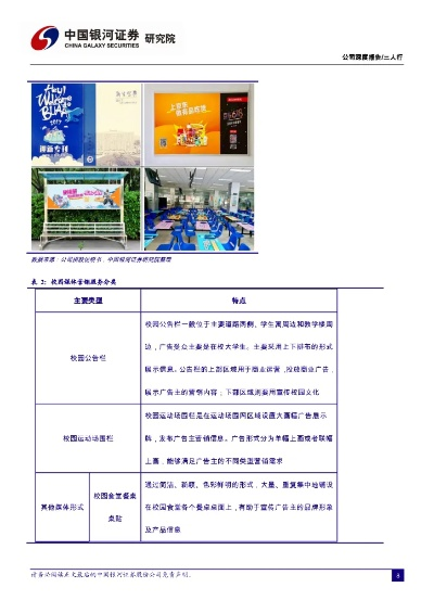 中国银河官方下载,多元化方案执行策略-WP_v7.397