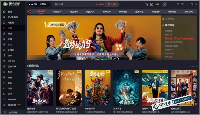 腾讯视频2015旧版本,高效设计策略 eShop_v4.325