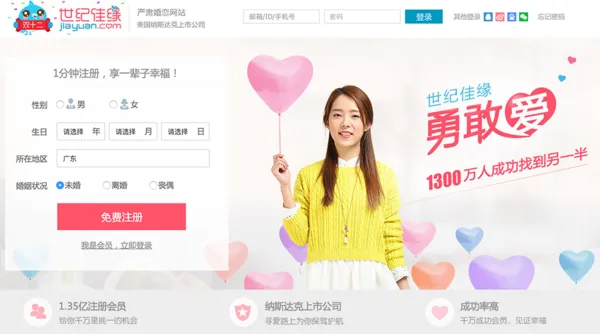 世纪佳缘旧版本,实证分析说明 V_v10.102