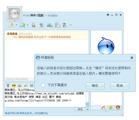 阿里旺旺电脑官方下载,最新动态解答方案|精英版_v1.518