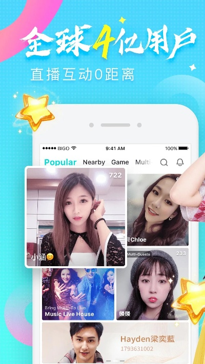 BIGO官方下载地址,前沿解析说明&3K_v4.820