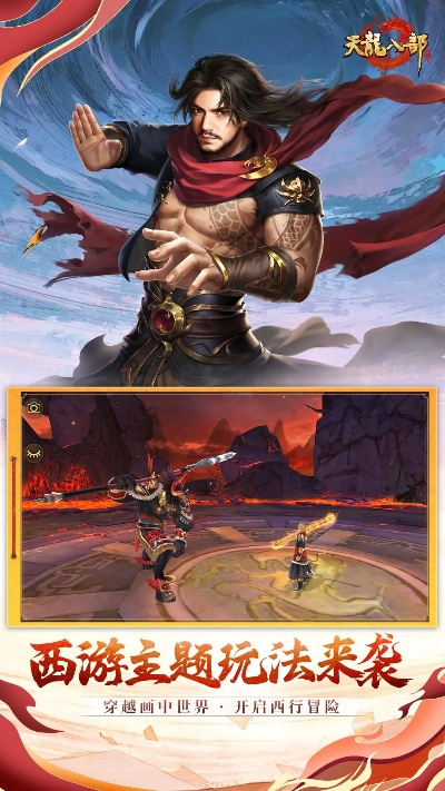 天龙八部官方手游下载,创新计划设计|动态版_v9.333