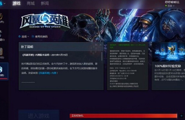 随身风暴英雄 激活码和异常官方下载,定性解析评估 QHD_v7.716