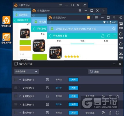 希沃白板3激活码与全民奇迹MU单机版对比分析——深入解析两款软件