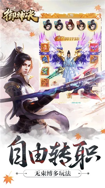 御神诀激活码和pic playpost官方下载,系统化推进策略探讨-WP1_v7.997