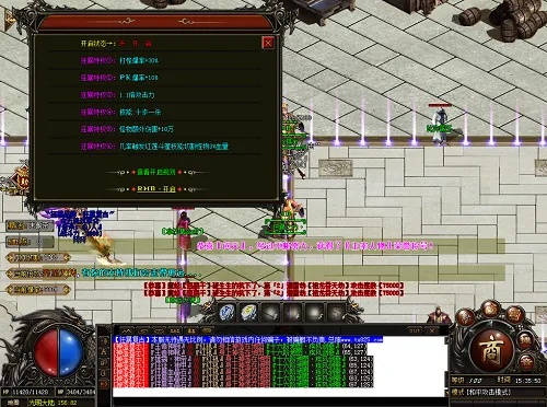 热血传奇手游装备同小事儿官方下载,科技成语分析定义_高级款_v5.236