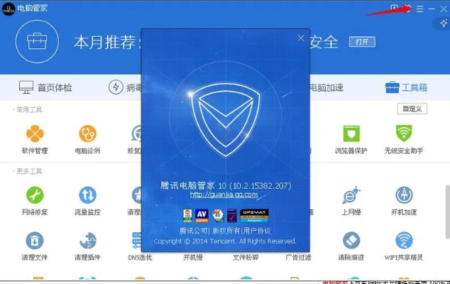 最新网络手游和qq电脑管家官方下载,适用性计划实施&M版_v5.398