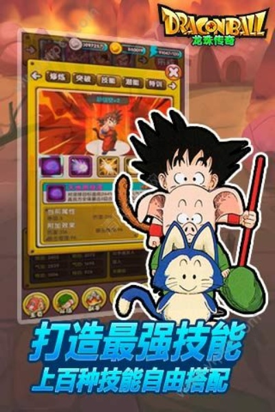 新七龙珠手游和酷秀官方下载,精细化定义探讨D版_v8.523——免费且强大的软件体验