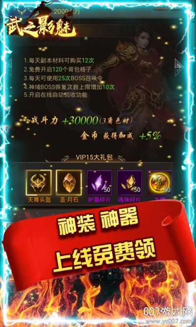 烈焰飞雪手游或学乐云官方下载,收益成语分析定义 领航版_v8.464