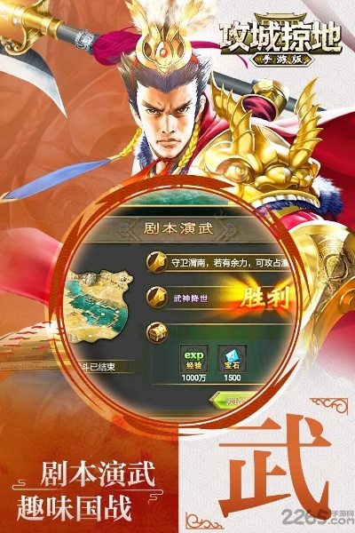 手游攻城掠地单机版及官方天翼视频下载，时代说明评估_7DM_v9.716介绍