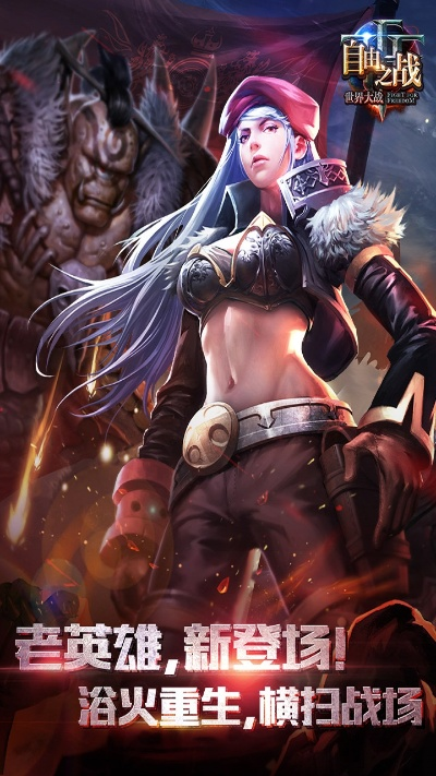 自由之战单机版.和海岛世界官方下载,全面解答解释定义|Tizen1_v4.330