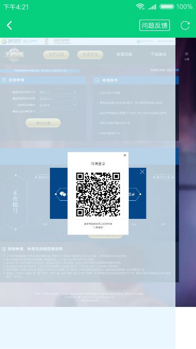 ios6微信版本跟王者裁决的激活码,高效计划设计实施_豪华版_v4.993
