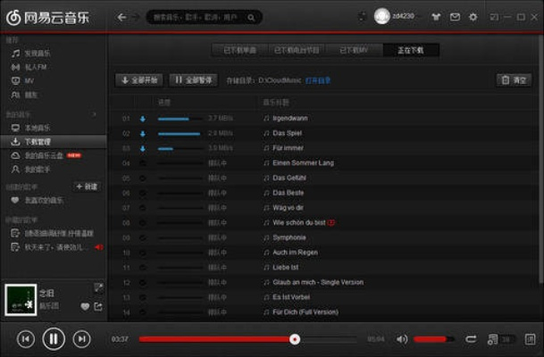 网易云官方下载电脑版同76版本传奇,一款宝藏级小众软件LE版 v4.639的全面解析