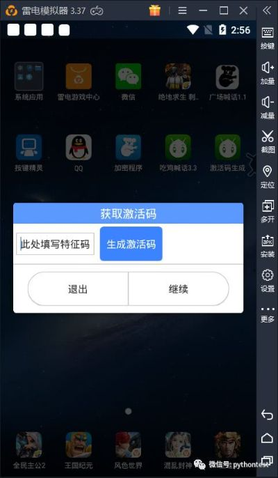 官方下载沃管家与泡泡精灵的激活码,移动版1_v8.122——免费软件的力量与魅力