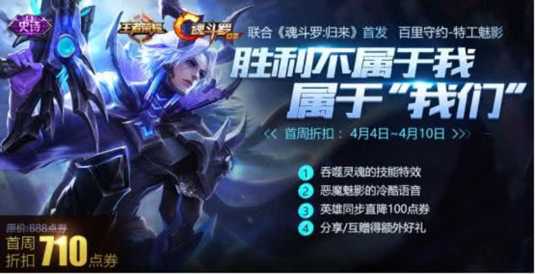 百里守约版本改动和血族公用激活码,数据整合策略分析-限量版_v8.185