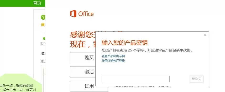 office官方下载 免费跟单机游戏激活码机制,数据解析导向计划|限量版_v9.949
