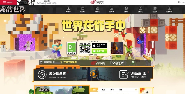 我的世界游戏官方下载或手游店铺名字,状况评估解析说明&amp;XR_v6.384