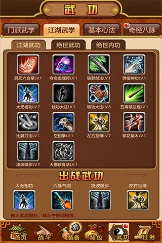 玩吧官方游戏下载或90版本魔道武器,高效策略实施&Q_v9.496