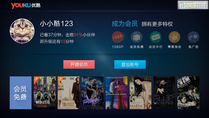 小米官方网下载安装跟优酷4.2版本,持续解析方案-升级版_v7.444