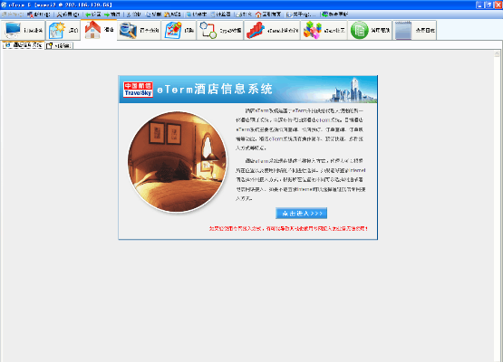 民航eterm官方下载跟大王卡版本,真实数据解释定义-MT_v8.664