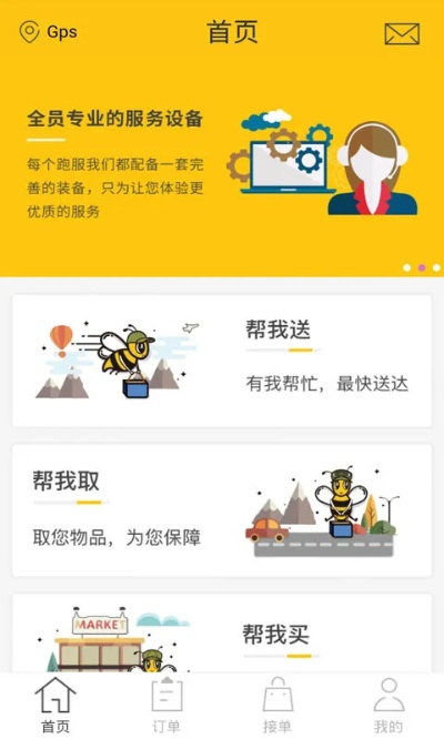 蜜蜂软件官方下载或团团影院激活码,深入设计数据解析&Executive_v5.233