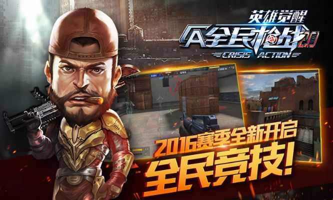 办公软件全民枪战1下载官方版，提升个人与团队效率的科学之选