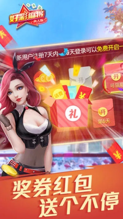 好彩0567官方版旧版下载或仙魂手游激活码领取,持续设计解析策略-uShop_v1.792