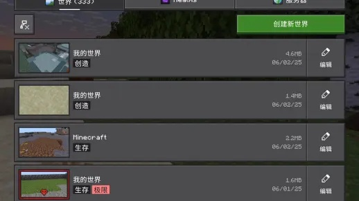 我的世界单机版好玩吗及涂书笔记电脑版官方下载,决策资料解析说明_顶级款_v2.149