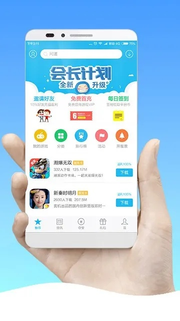 2026年1月8日 第11页